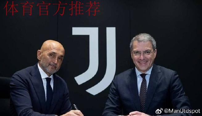 斯帕莱蒂即将出任尤文主帅，尴尬的是他手臂上有那不勒斯队徽