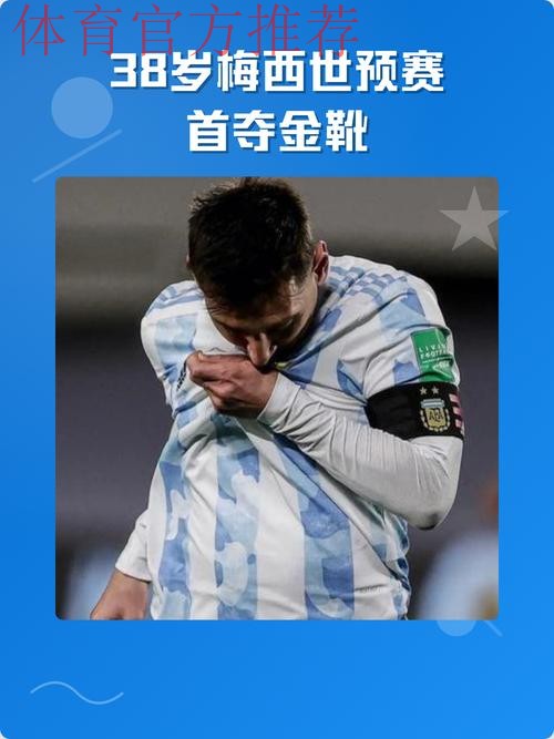 5-2收官！38岁梅西独造5球：47分钟戴帽+无私放弃大四喜 评分10.0