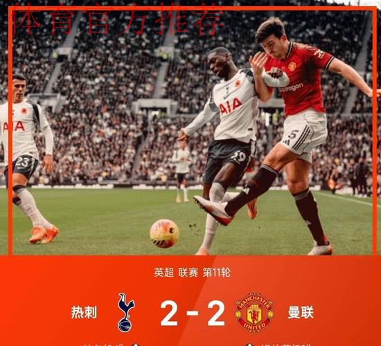 英超变天？8轮后赔率巨变！阿森纳第1+夺冠概率超5成，曼联升第5