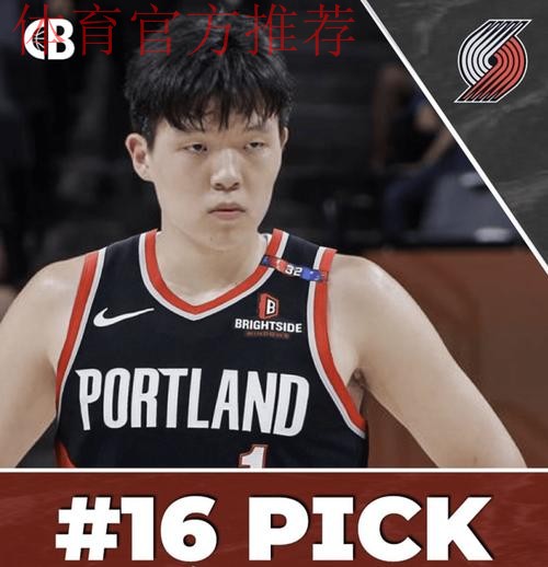 NBA开拓者官宣：杨瀚森被下放至发展联盟，将出战两场比赛