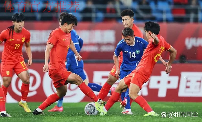 世预赛亚洲区12强赛 国足0-2负乌兹别克斯坦