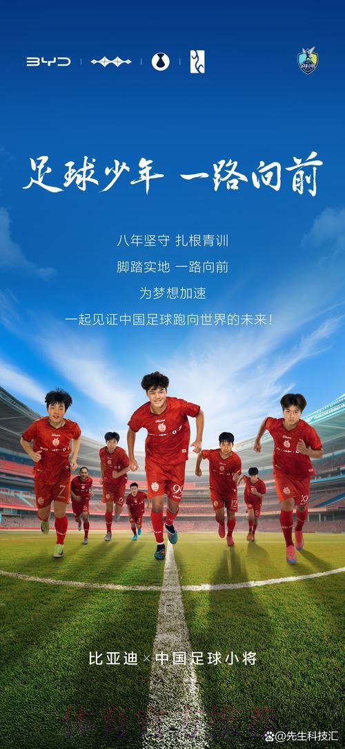 “我爱足球为梦上场” ——2019“我爱足球”中国民间争霸赛首部官方宣传片发布