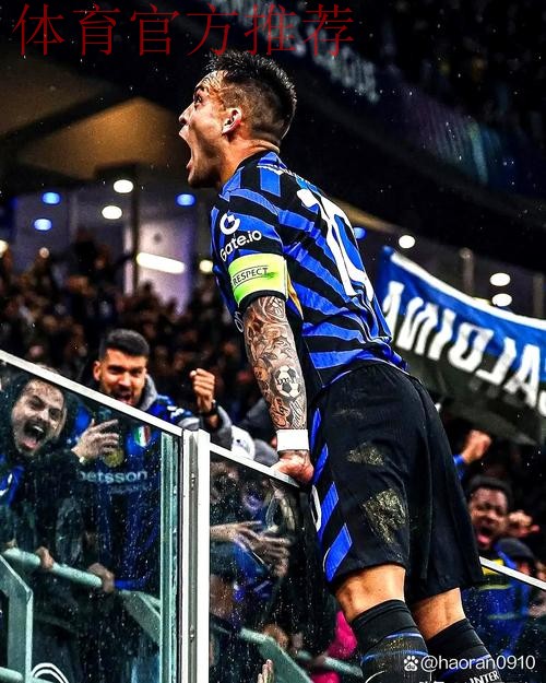 国米官方回顾劳塔罗进球：坚韧战斗精神+左脚破门