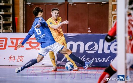 五超联赛第四阶段比赛山东滨州开踢