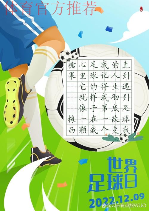 追梦女孩坚定足球之路 足球育人笃行不倦