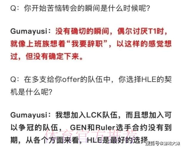 Guma:未进首发名单时起初不想去现场,现在看来去了是好事 Guma:未进首发名单时起初不想去现场,现在看来去了是好事