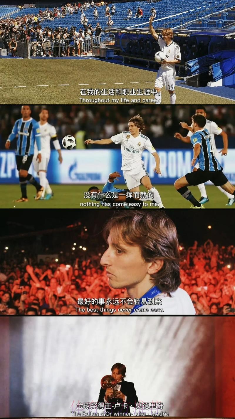 罗德里戈:想每年都踢欧超杯 莫德里奇就像我的父亲 罗德里戈:想每年都踢欧超杯 莫德里奇就像我的父亲