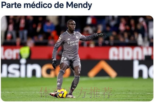 F-门迪的伤病体质令队医困惑 皇马考虑今夏出售