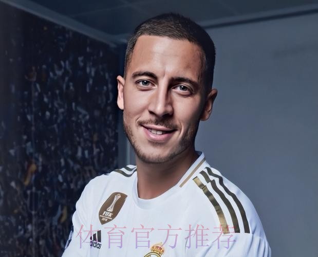 阿扎尔:皇马花了很多钱买我 我希望回报他们 阿扎尔:皇马花了很多钱买我 我希望回报他们